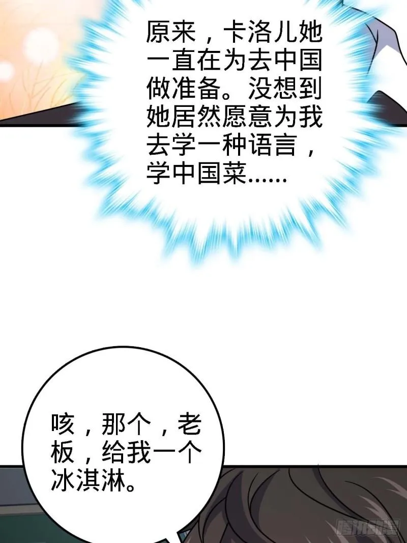 372 希望 第16页