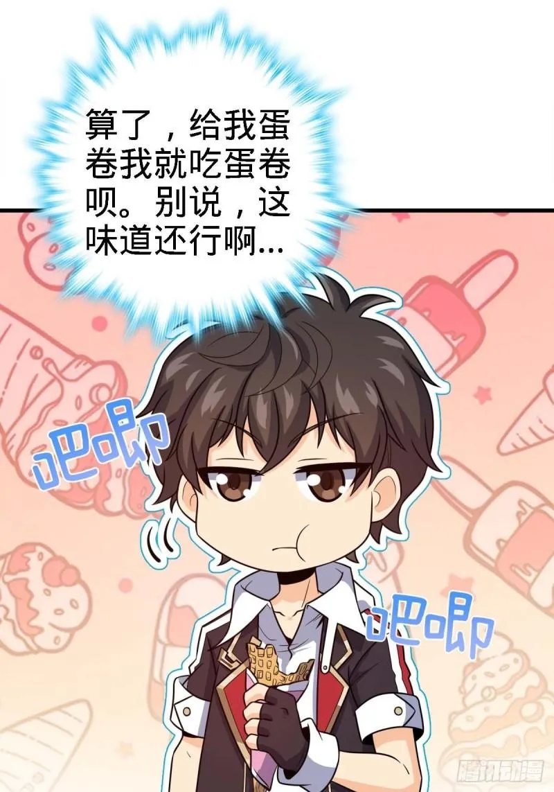 372 希望 第31页