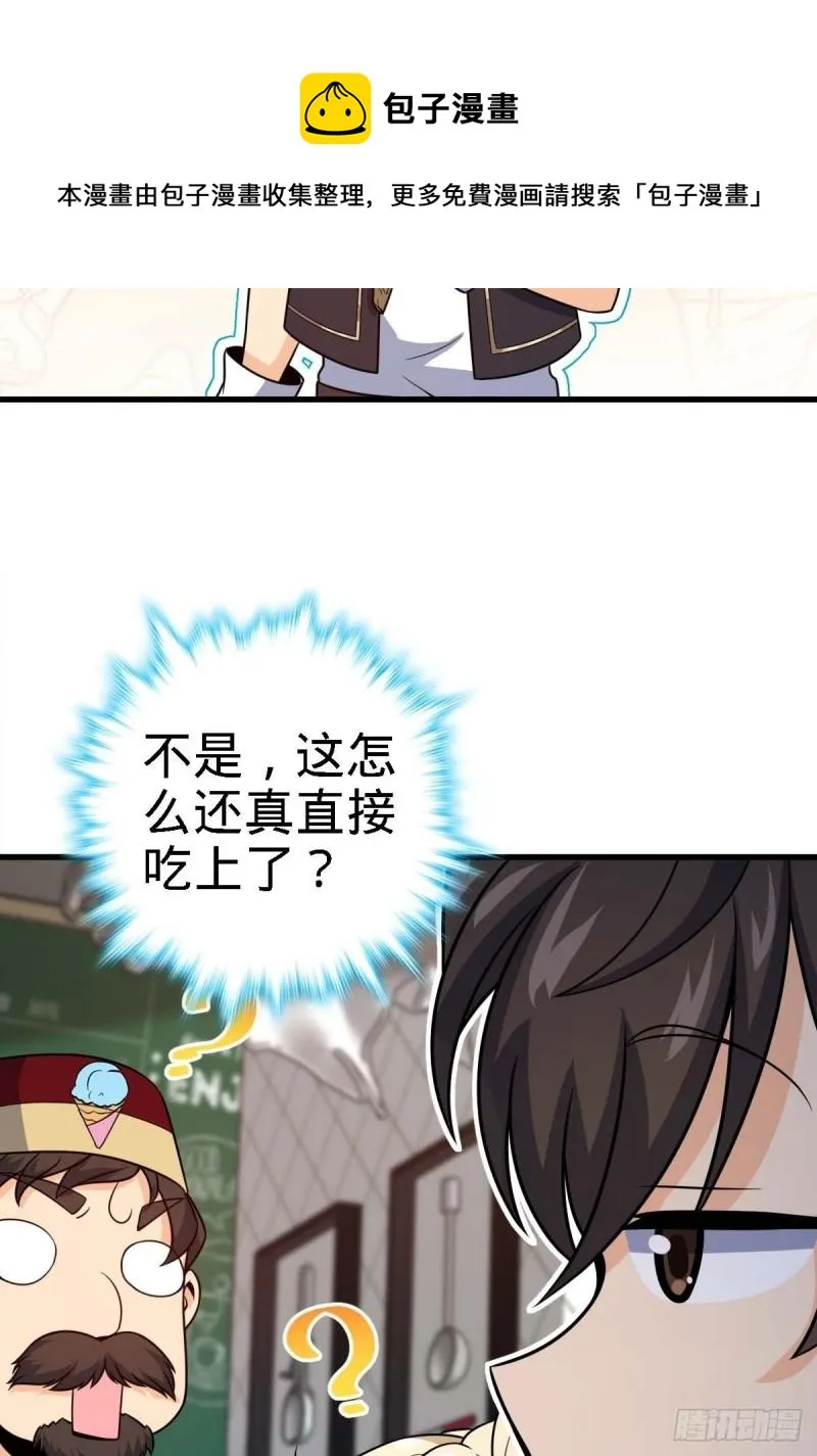 372 希望 第32页