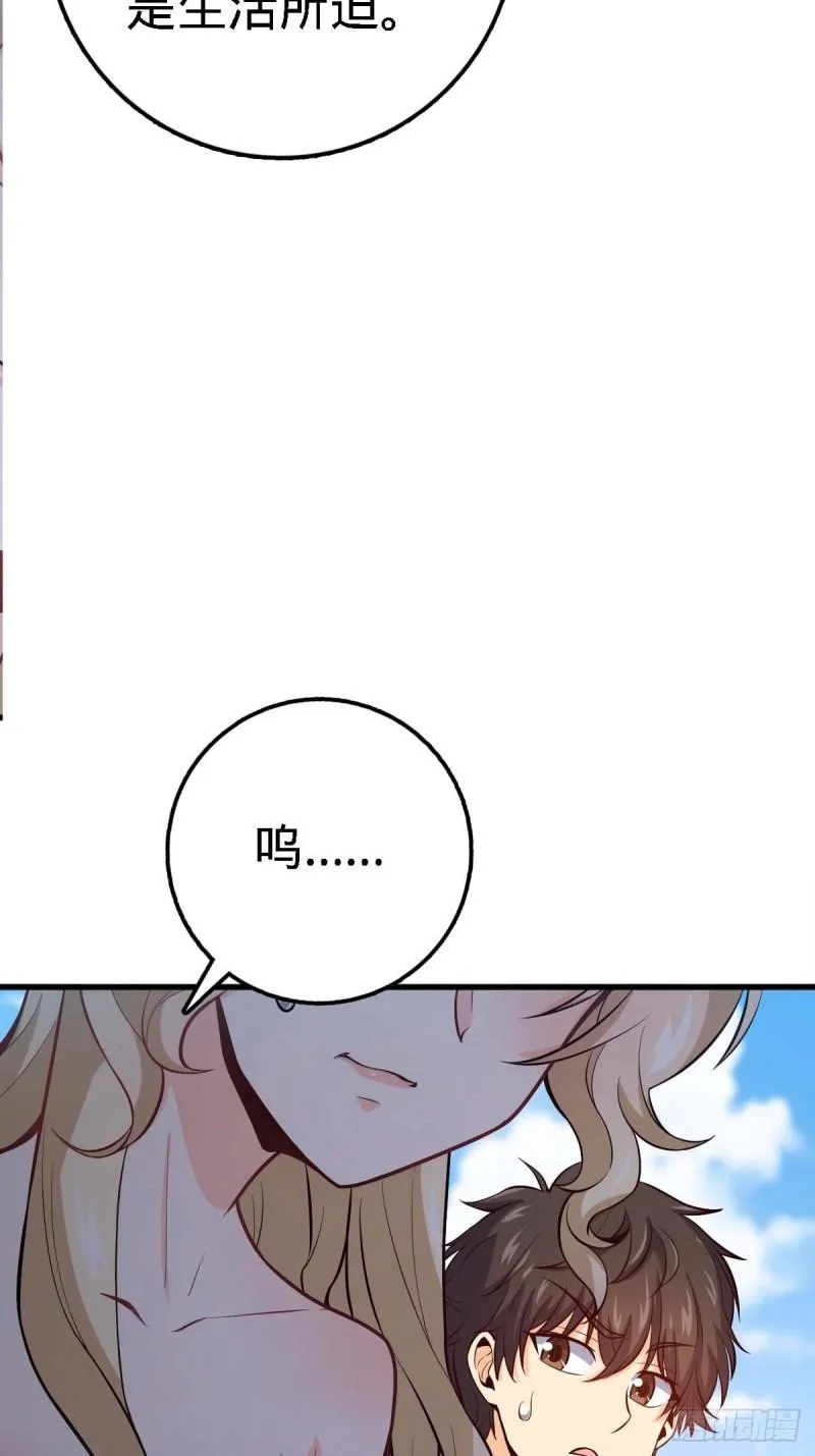 372 希望 第45页