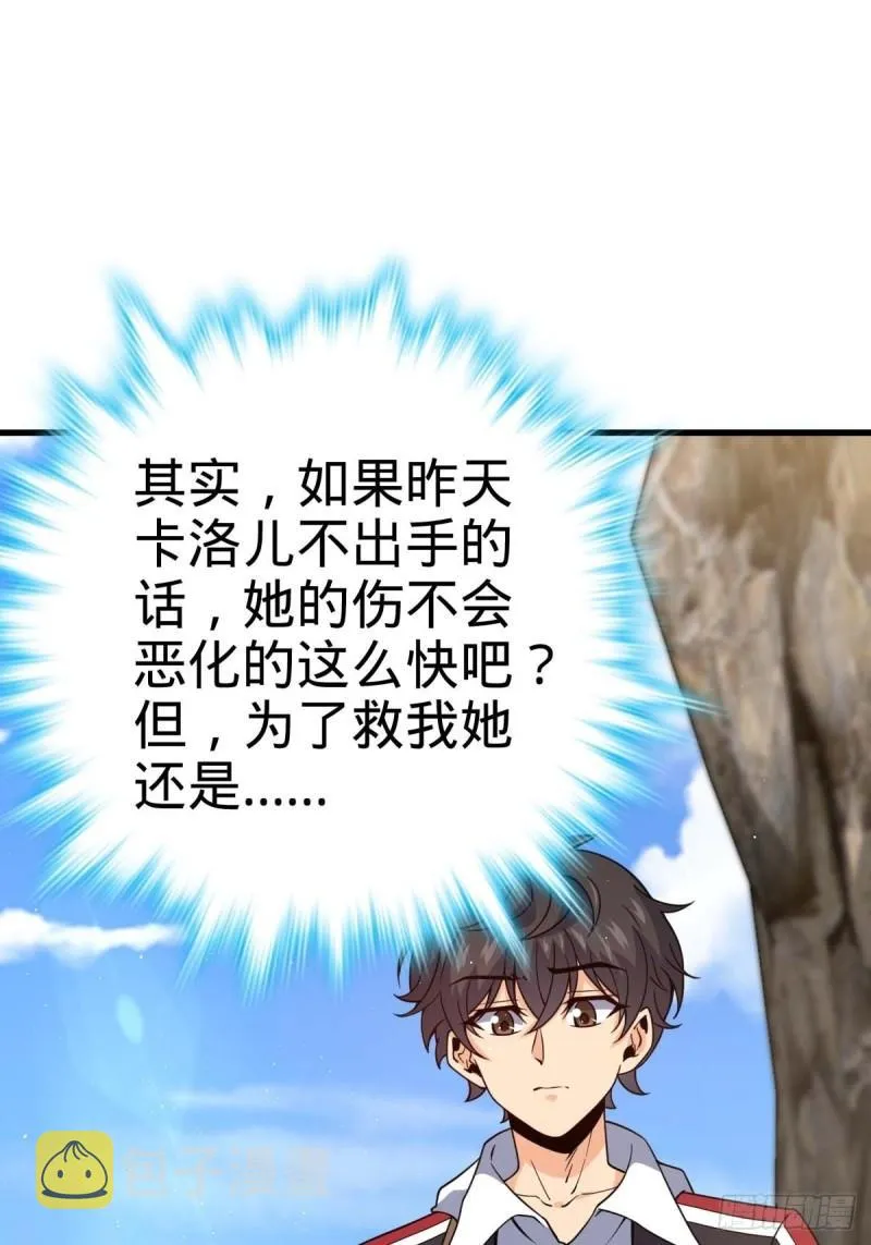 372 希望 第53页