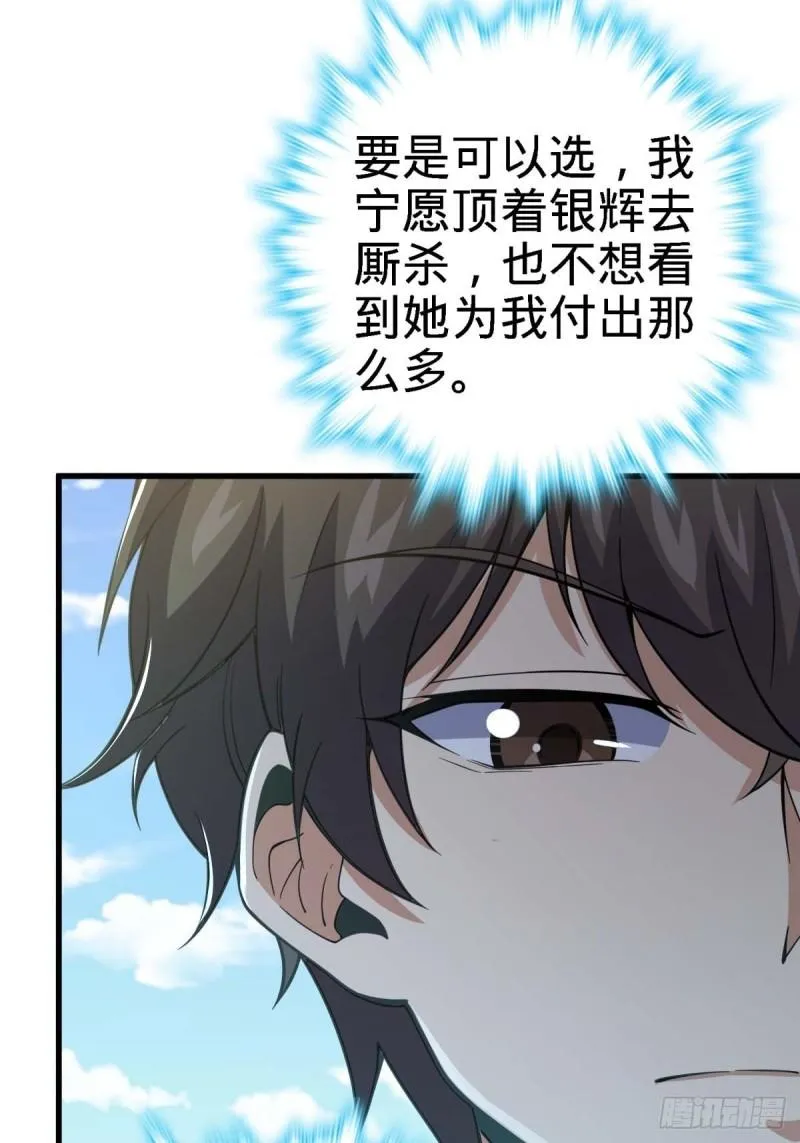 372 希望 第55页