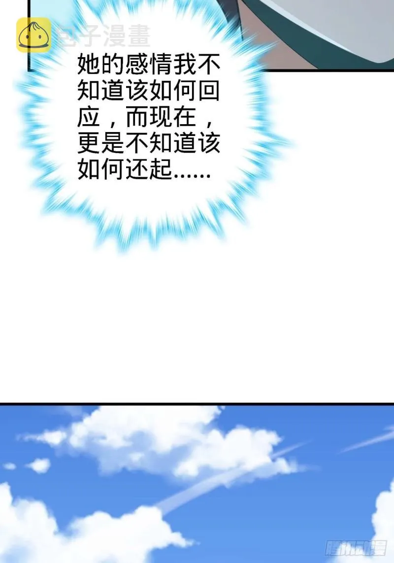 372 希望 第56页