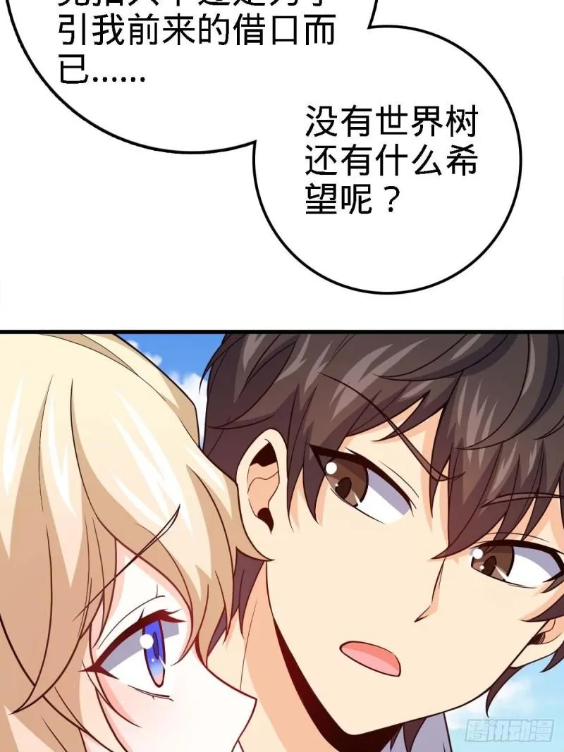 372 希望 第70页
