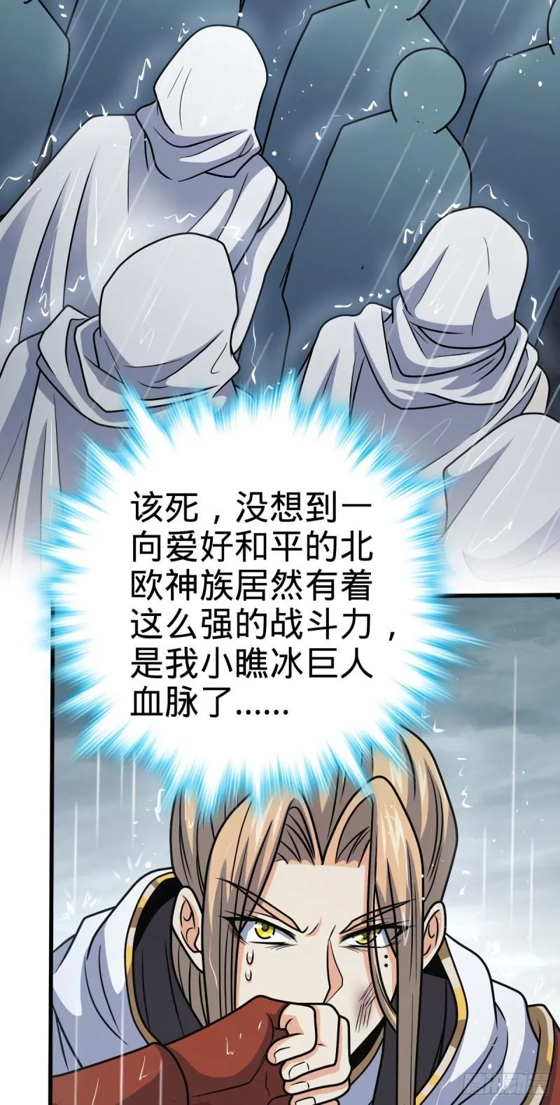 370 永恒之枪的裂痕 第4页