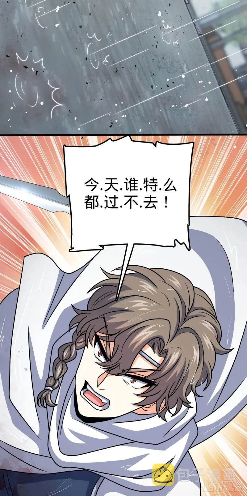 370 永恒之枪的裂痕 第11页
