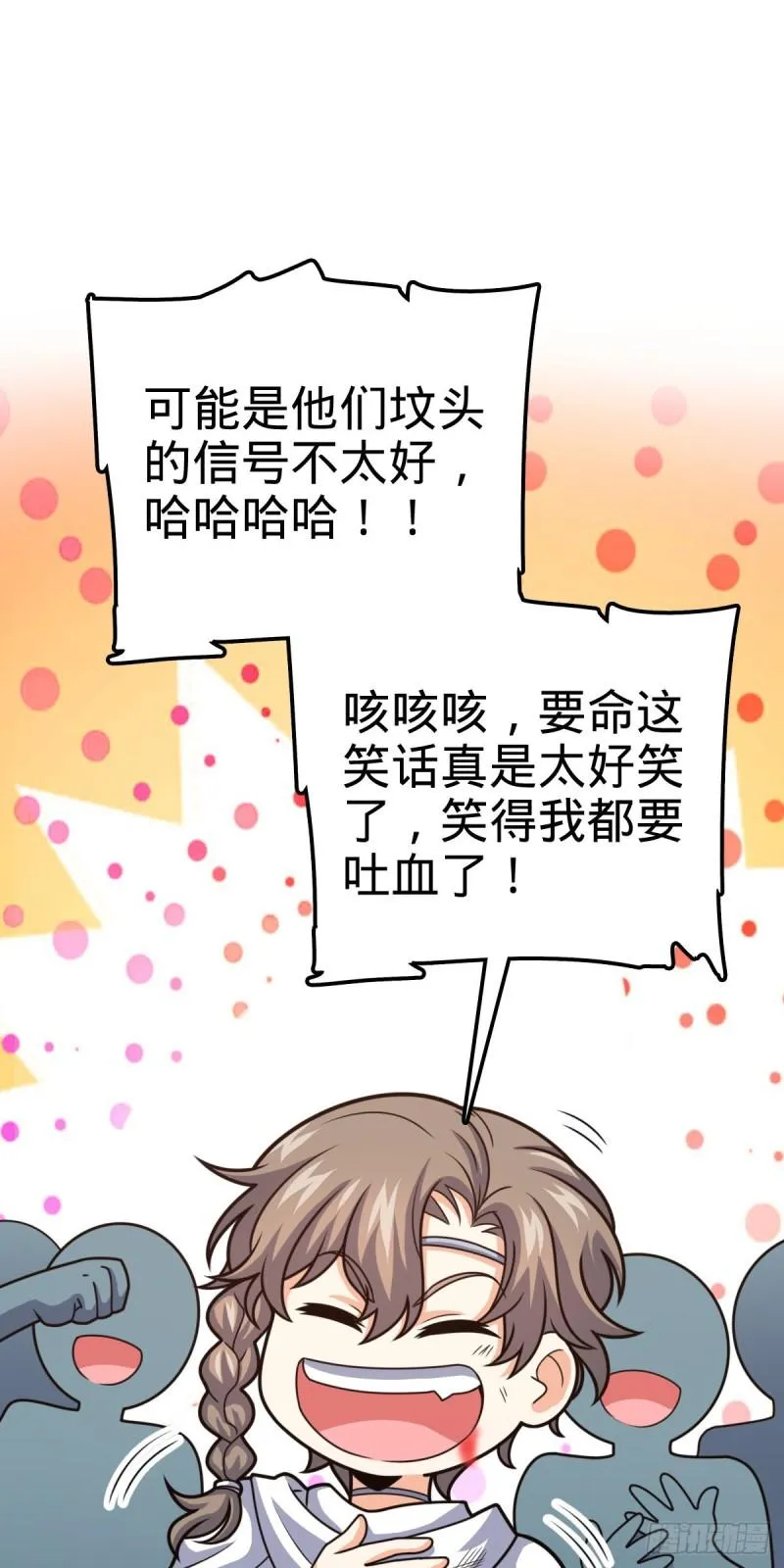 370 永恒之枪的裂痕 第16页