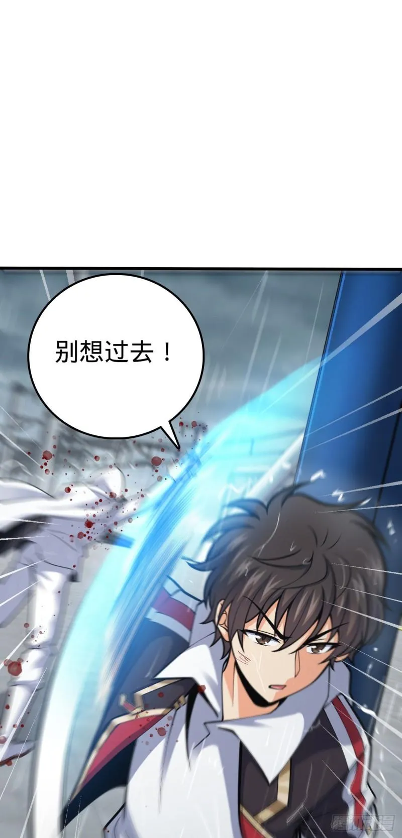 370 永恒之枪的裂痕 第27页