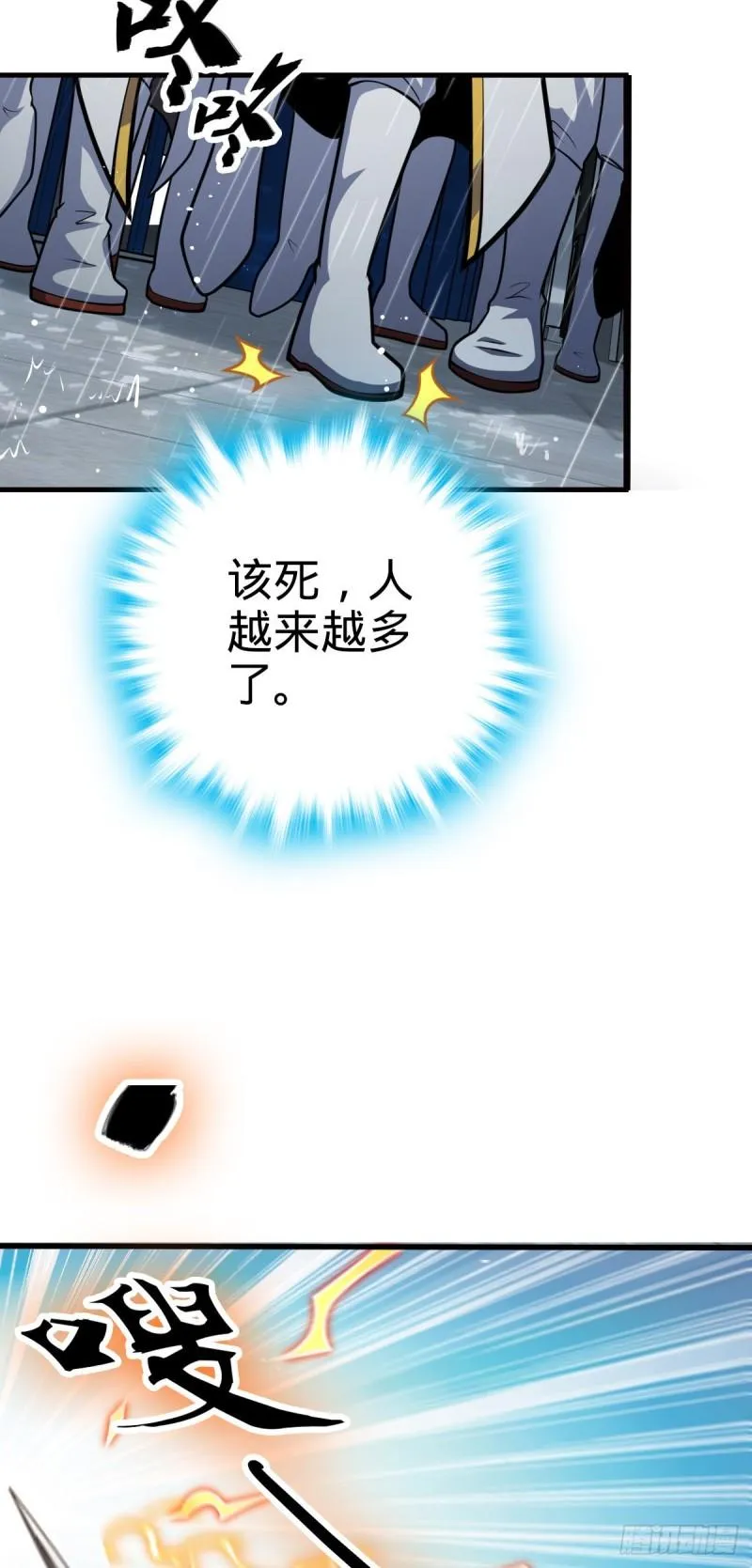 370 永恒之枪的裂痕 第29页