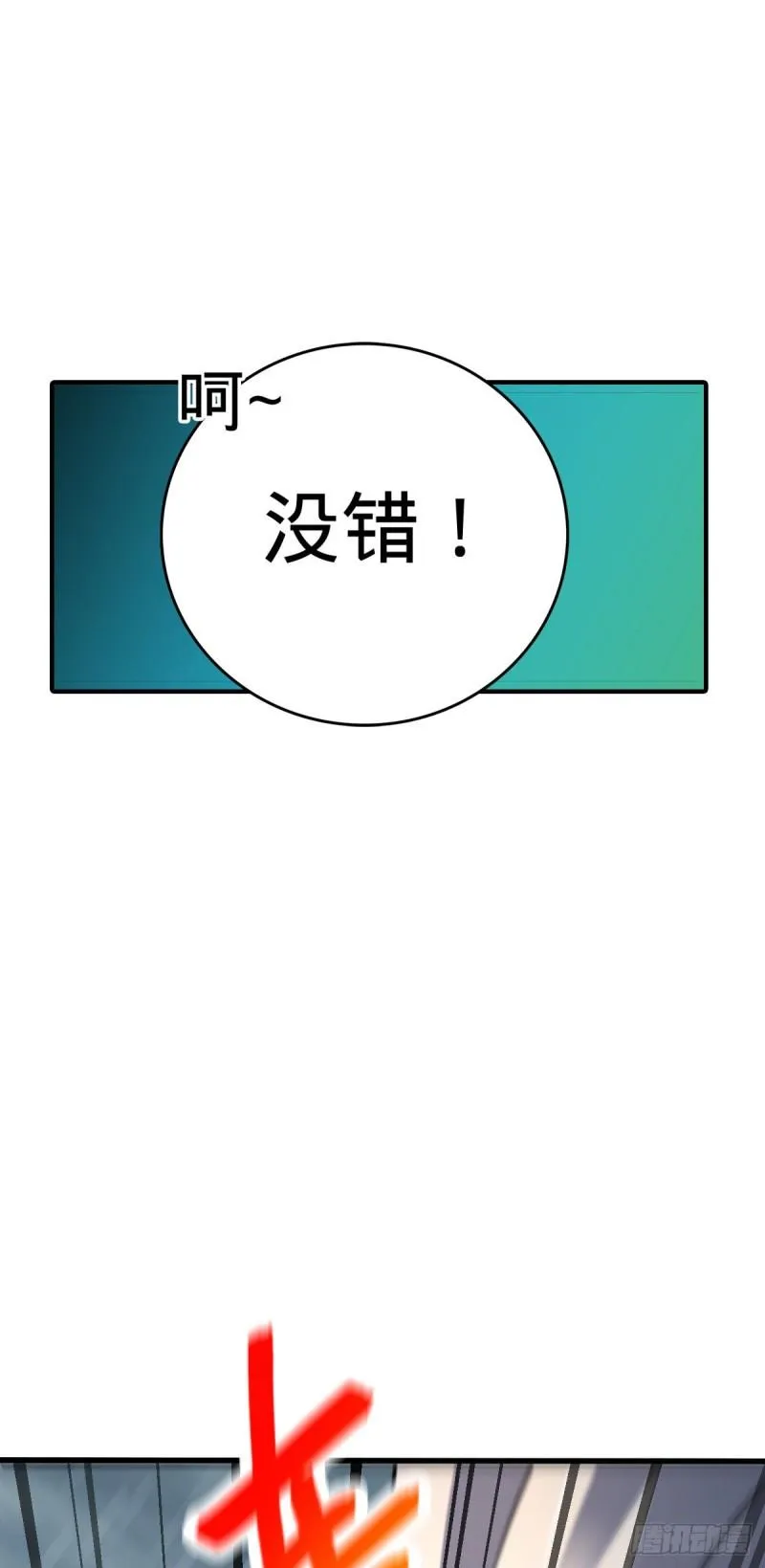 370 永恒之枪的裂痕 第33页