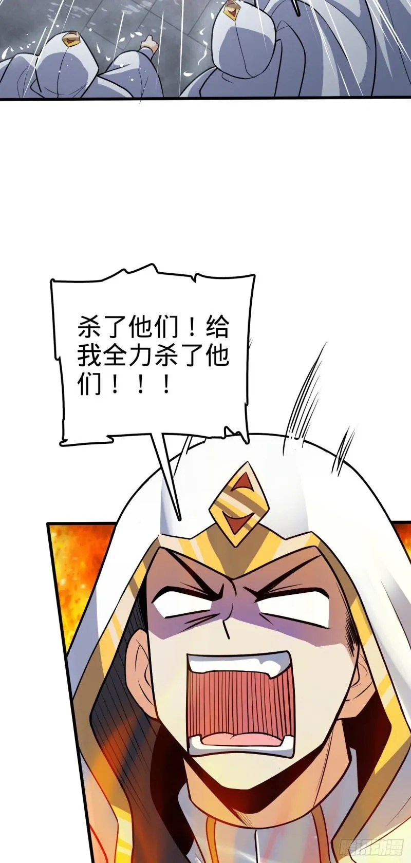 370 永恒之枪的裂痕 第55页