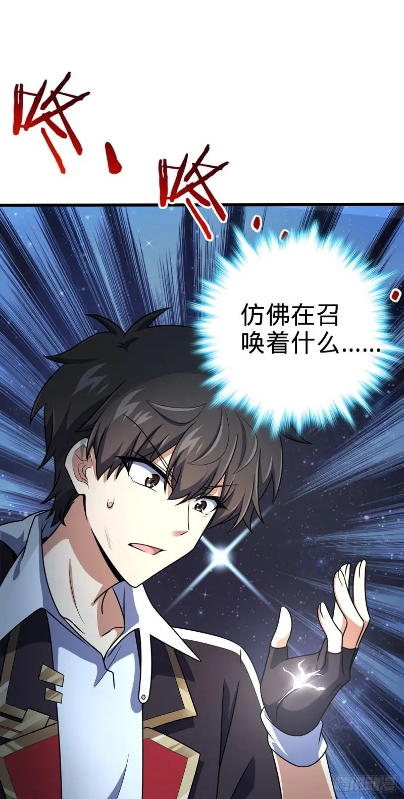 371 人间蒸发 第9页