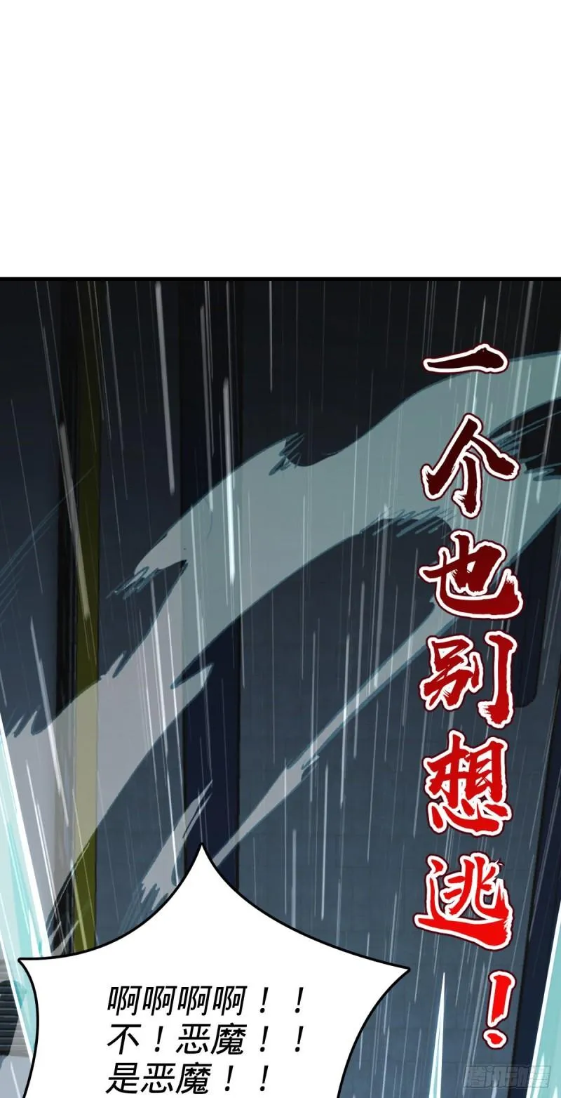 371 人间蒸发 第18页