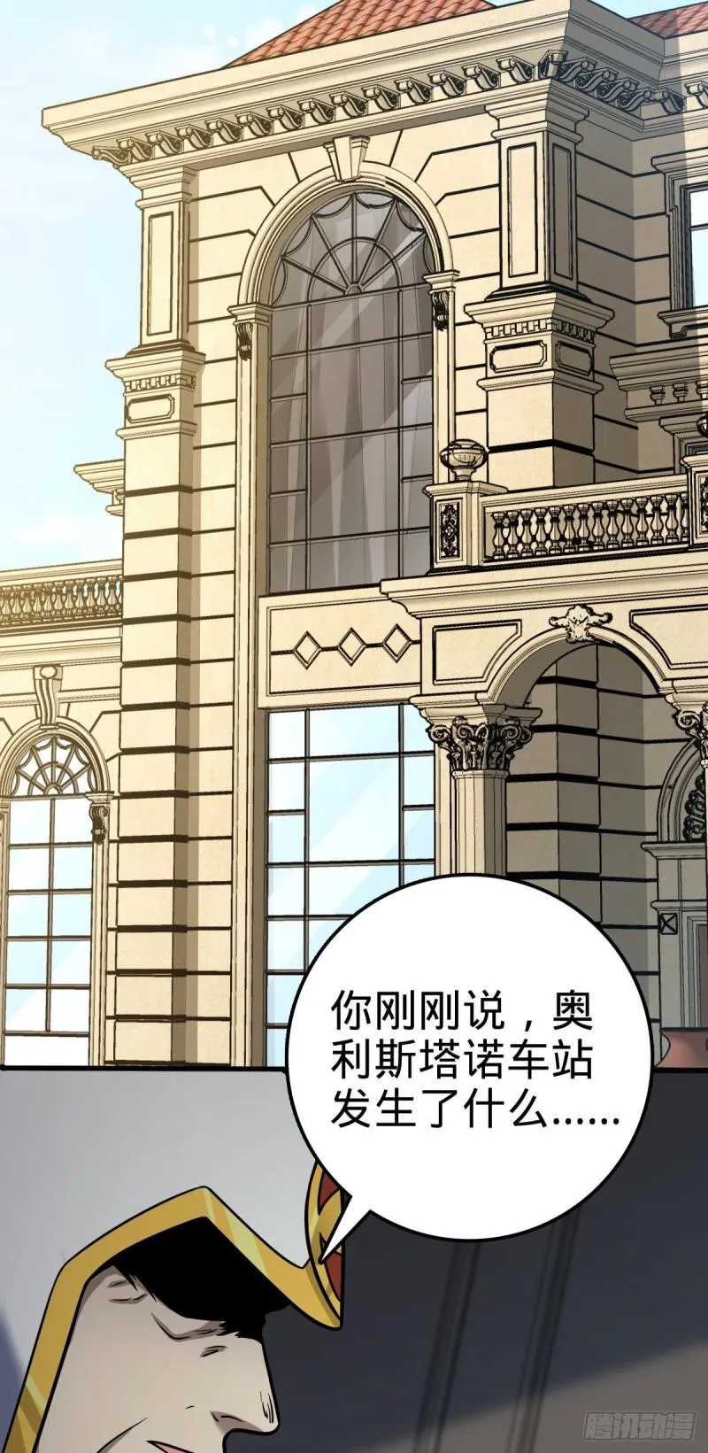 371 人间蒸发 第27页