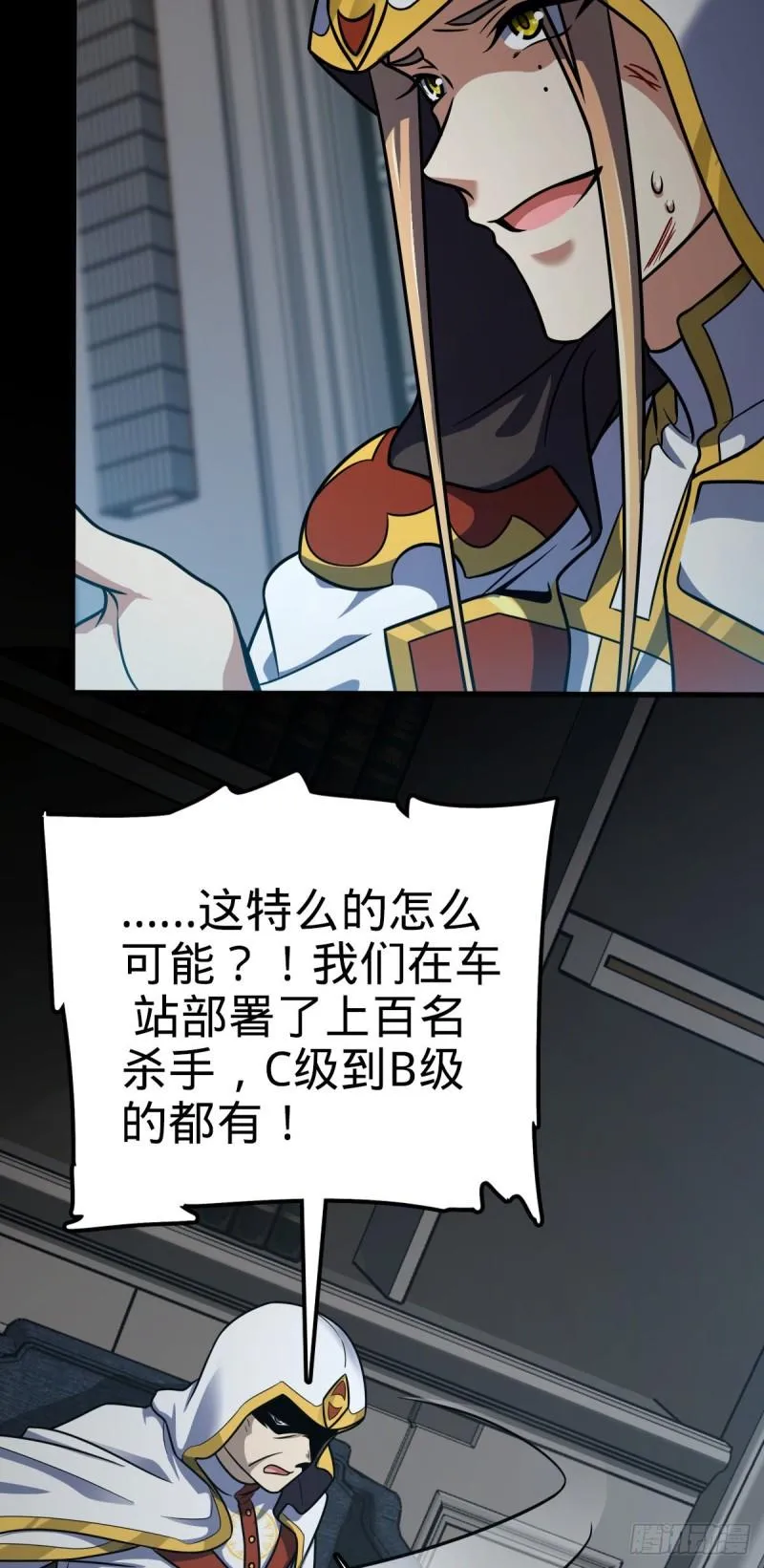 371 人间蒸发 第29页