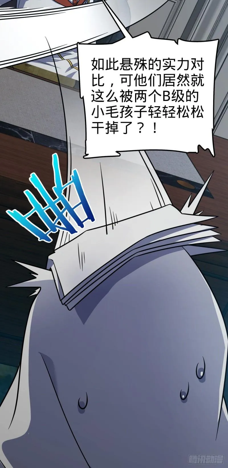 371 人间蒸发 第30页