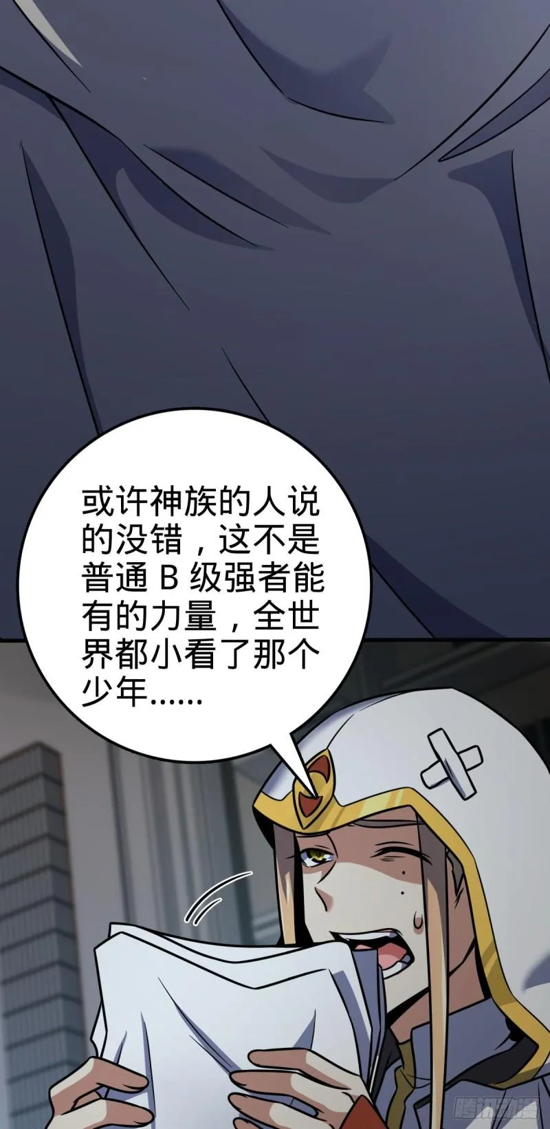 371 人间蒸发 第31页