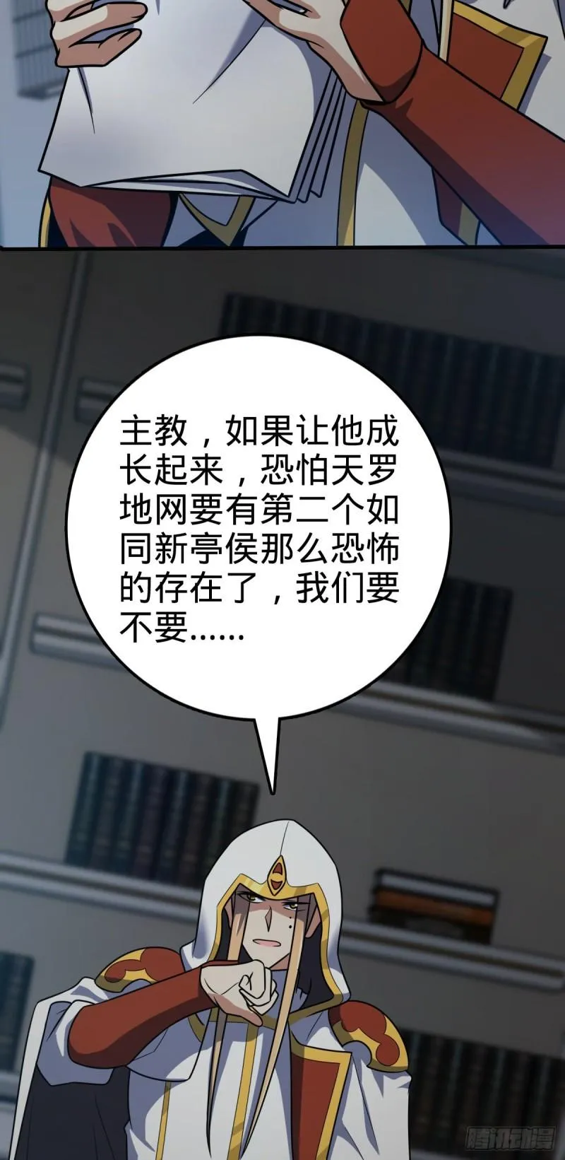 371 人间蒸发 第32页