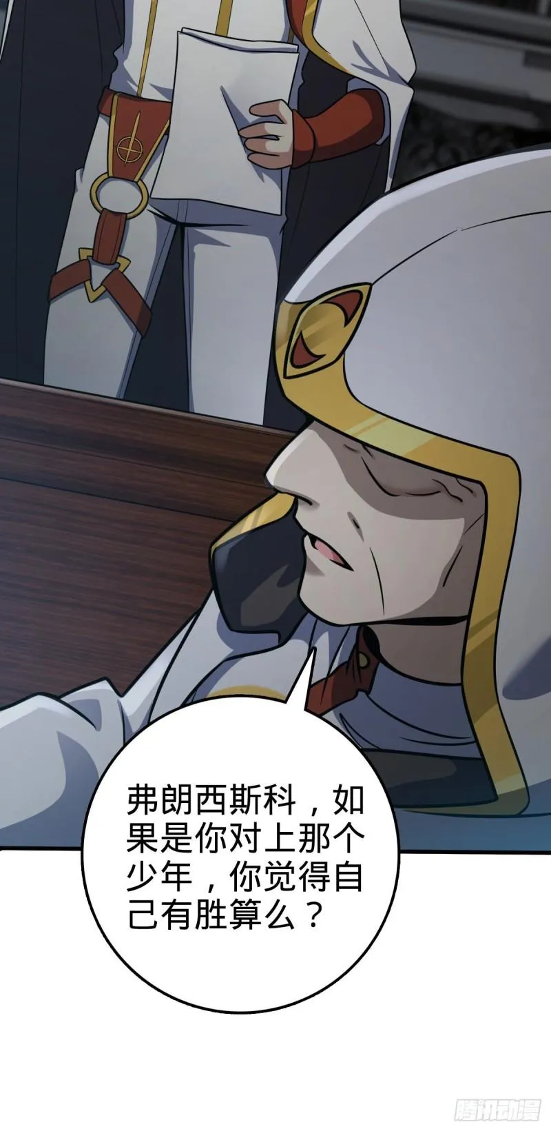 371 人间蒸发 第33页
