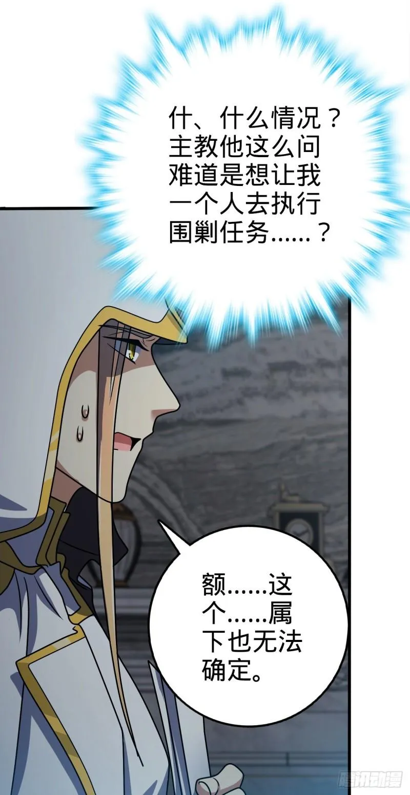 371 人间蒸发 第34页