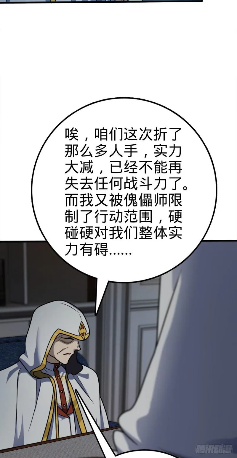 371 人间蒸发 第35页