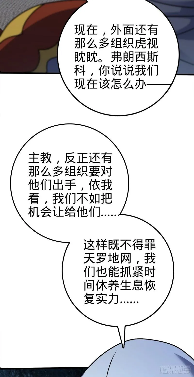 371 人间蒸发 第36页