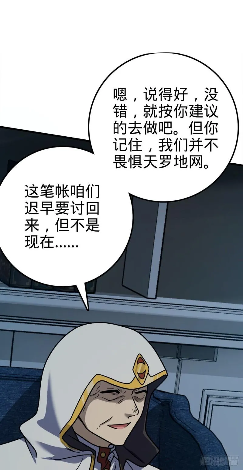 371 人间蒸发 第38页