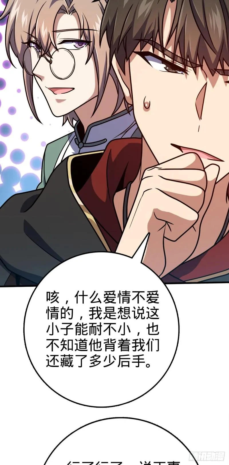 371 人间蒸发 第44页