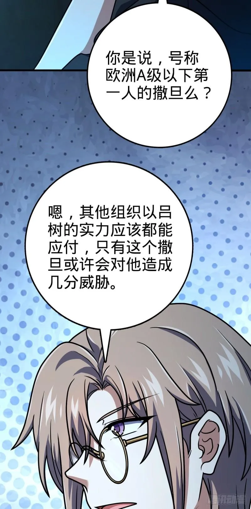 371 人间蒸发 第47页