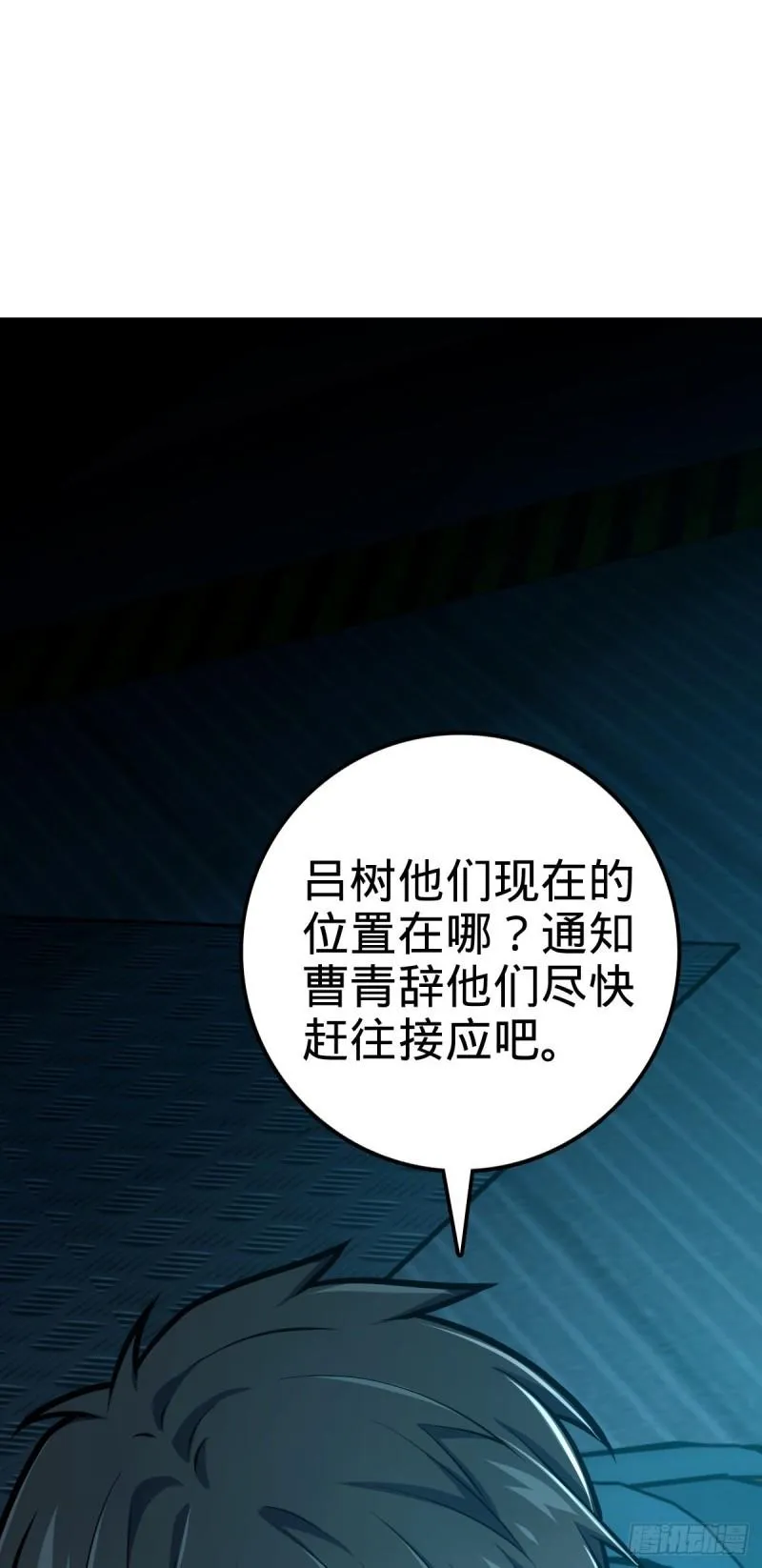 371 人间蒸发 第49页