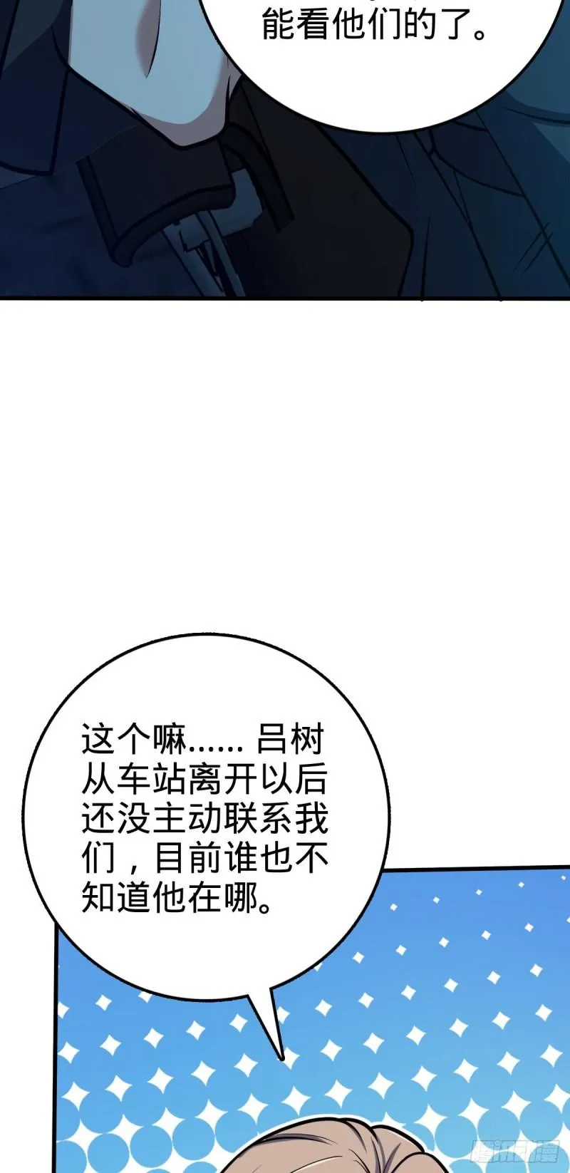 371 人间蒸发 第51页