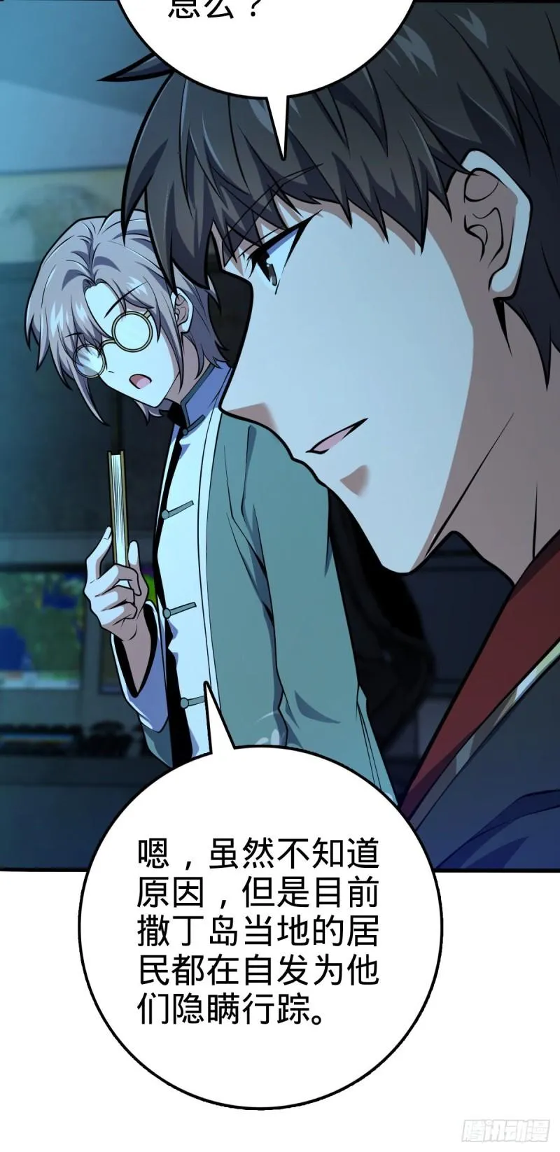 371 人间蒸发 第53页