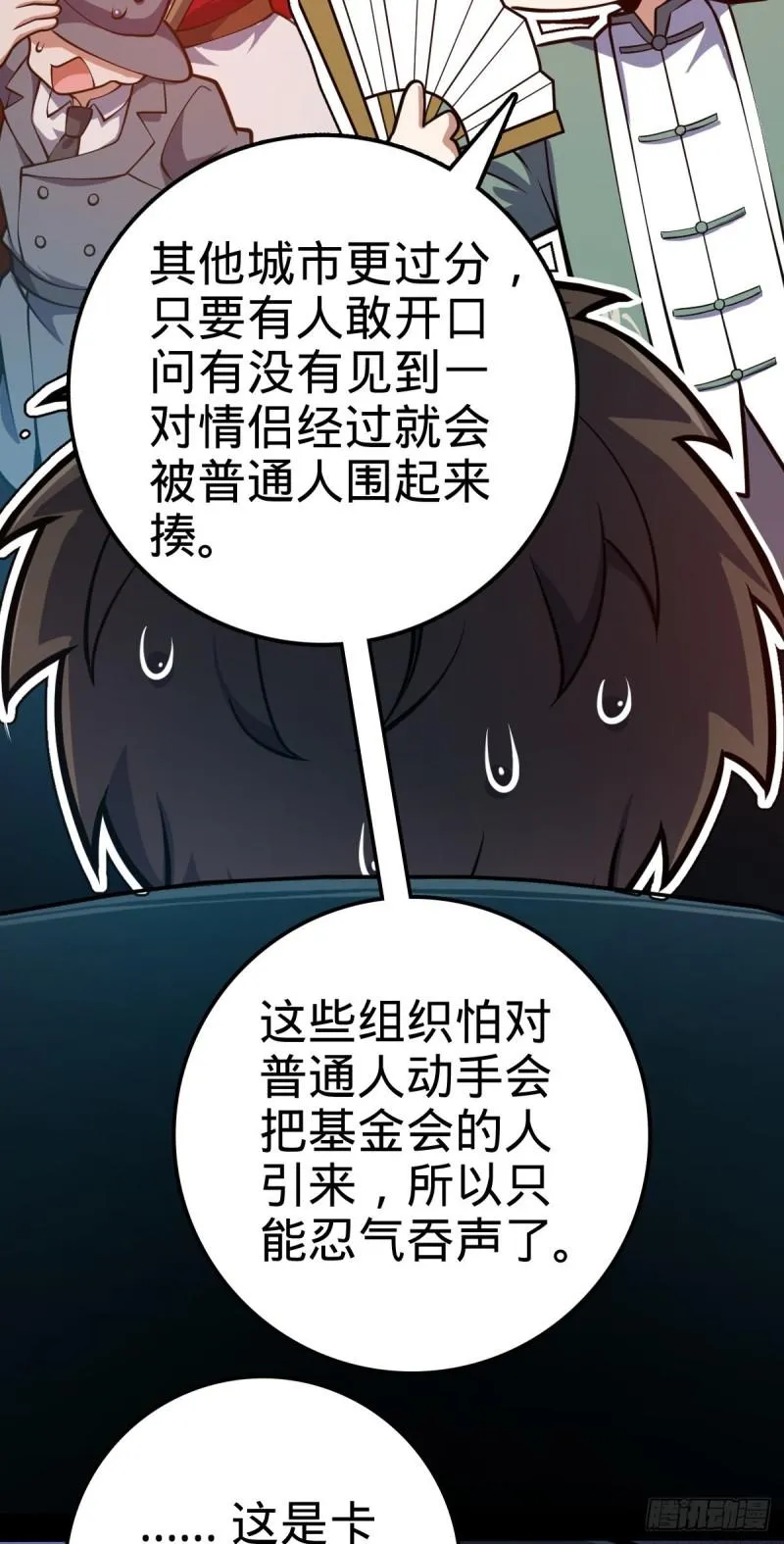 371 人间蒸发 第55页