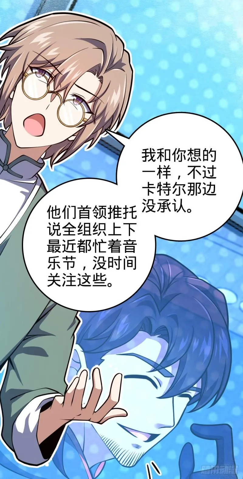 371 人间蒸发 第57页