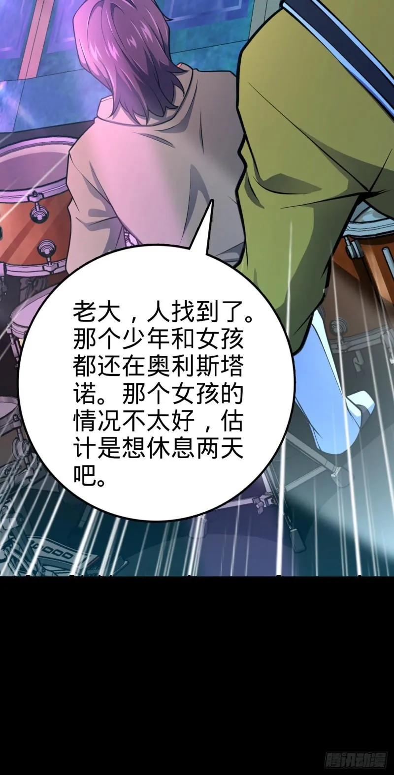 371 人间蒸发 第63页