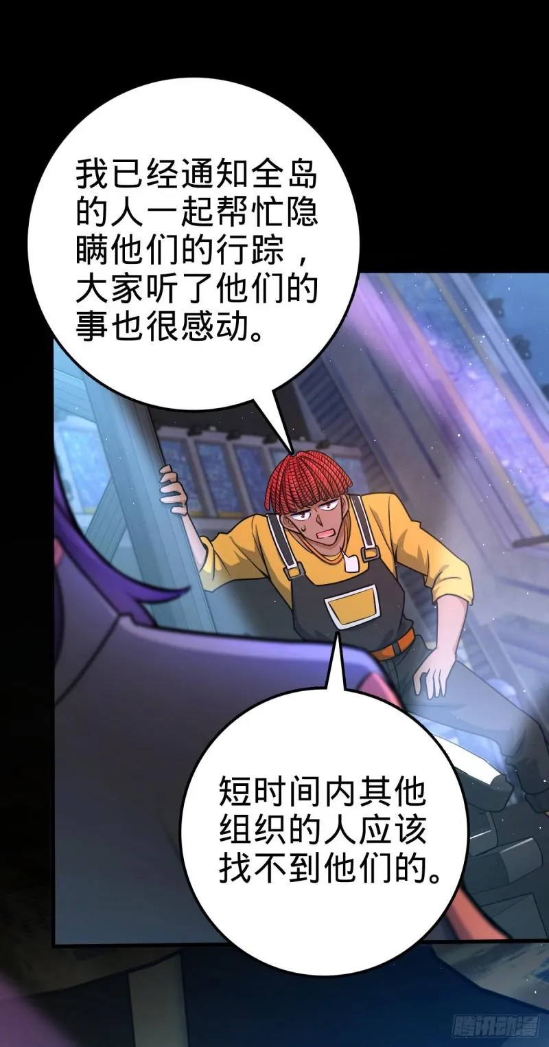 371 人间蒸发 第64页