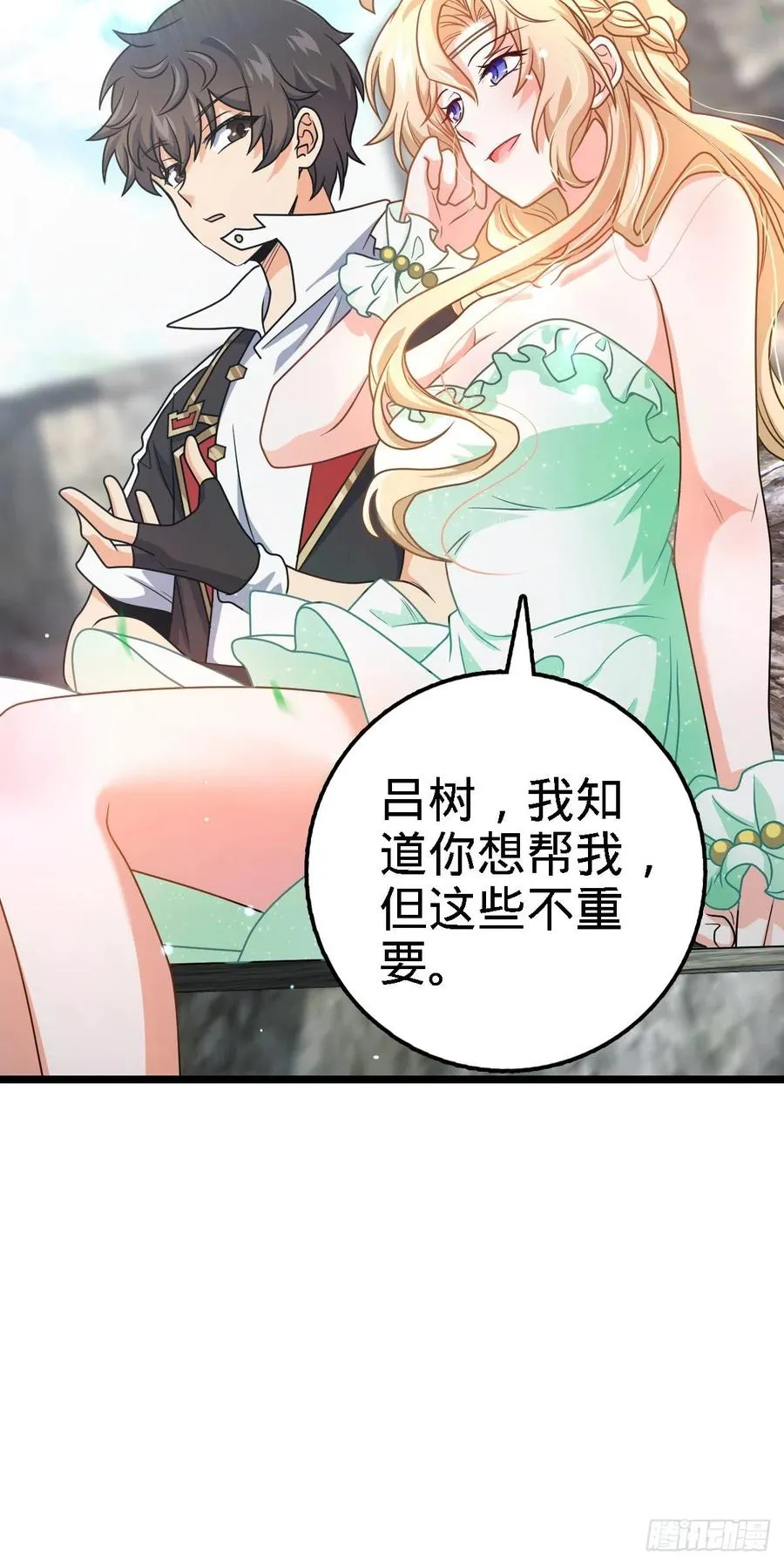 373 充满善意的世界 第9页