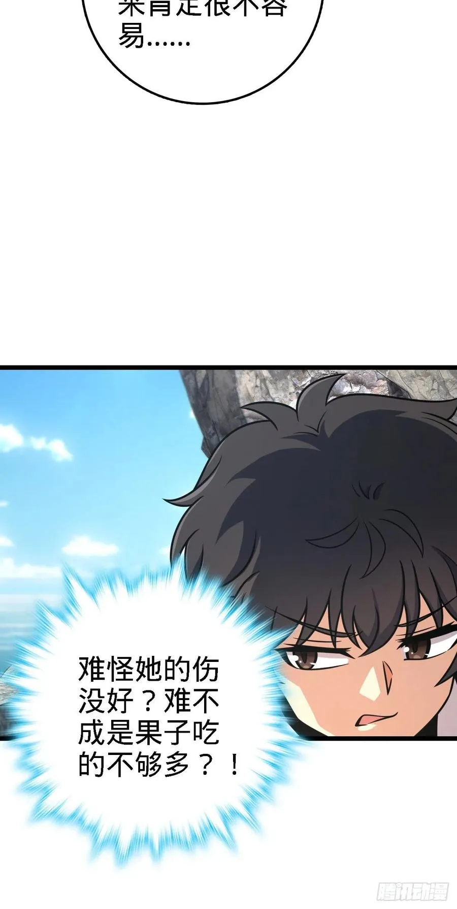 373 充满善意的世界 第14页