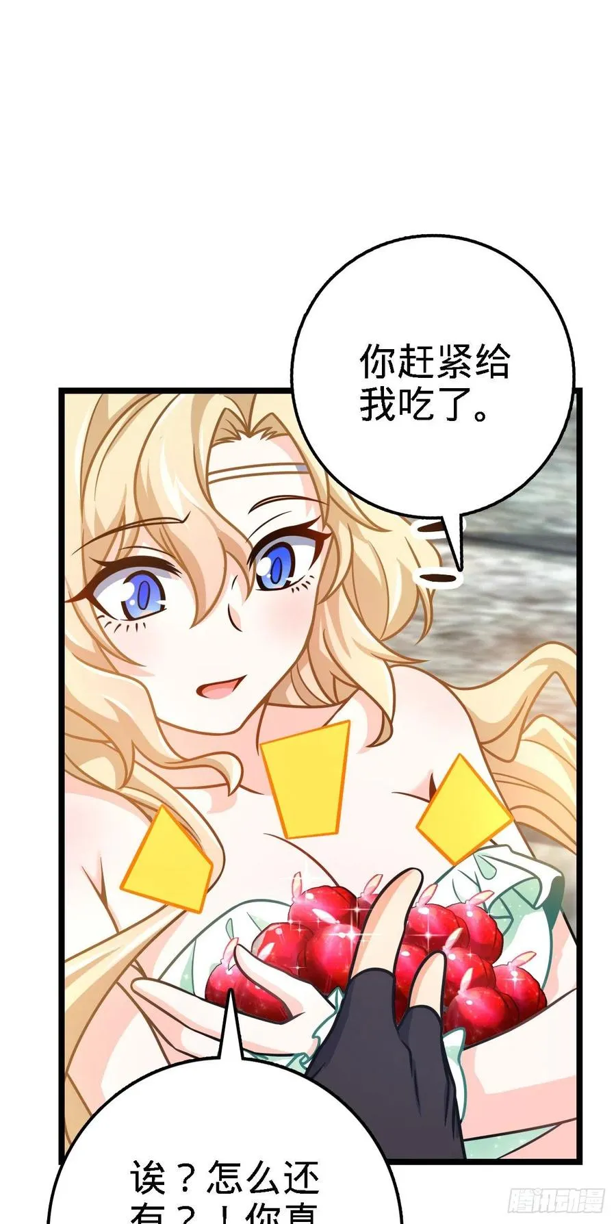 373 充满善意的世界 第15页