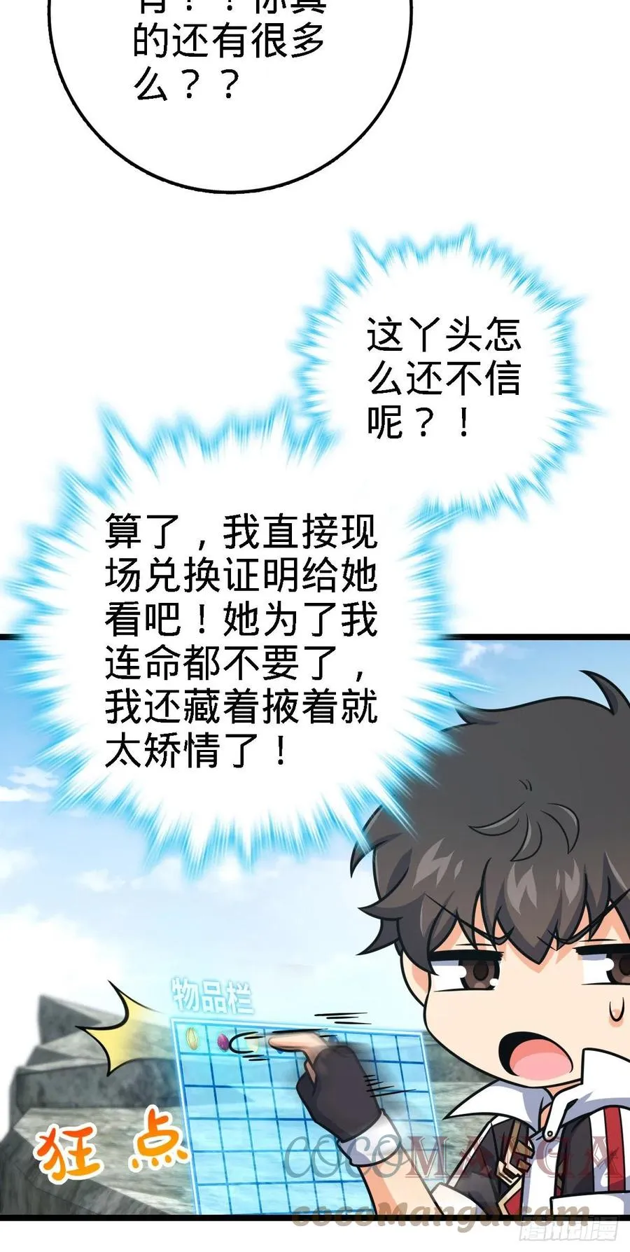 373 充满善意的世界 第16页