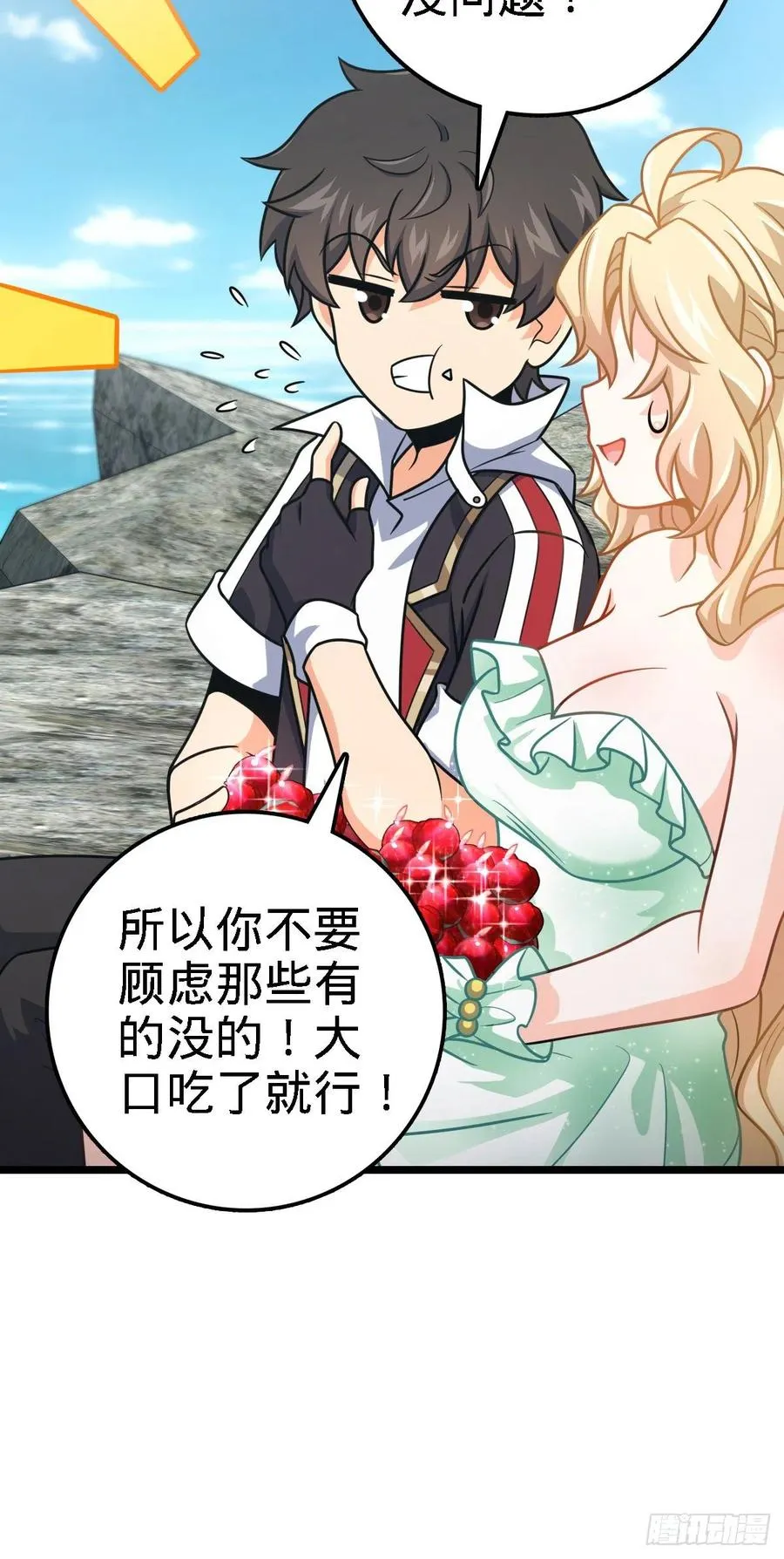 373 充满善意的世界 第18页