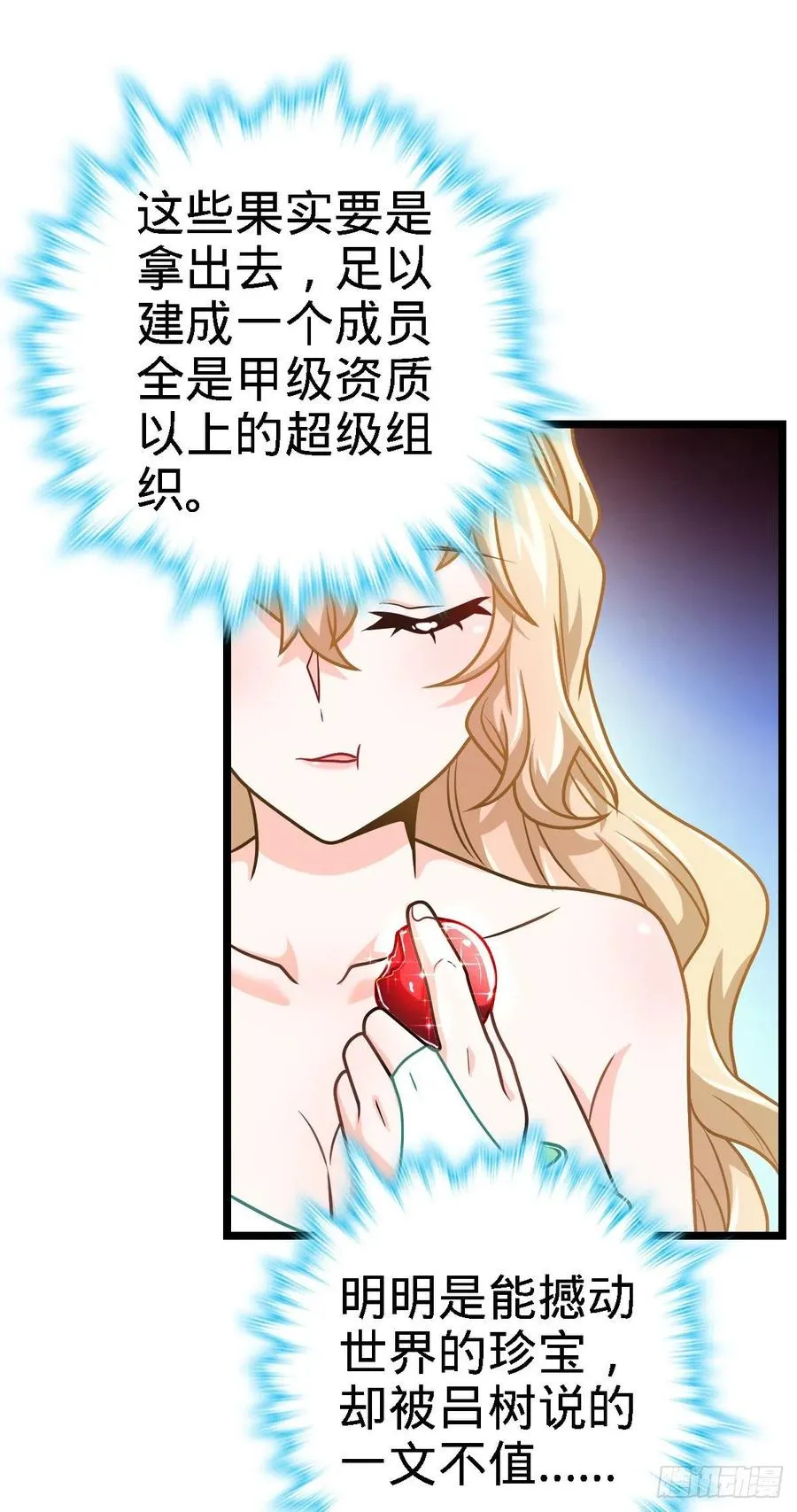 373 充满善意的世界 第20页
