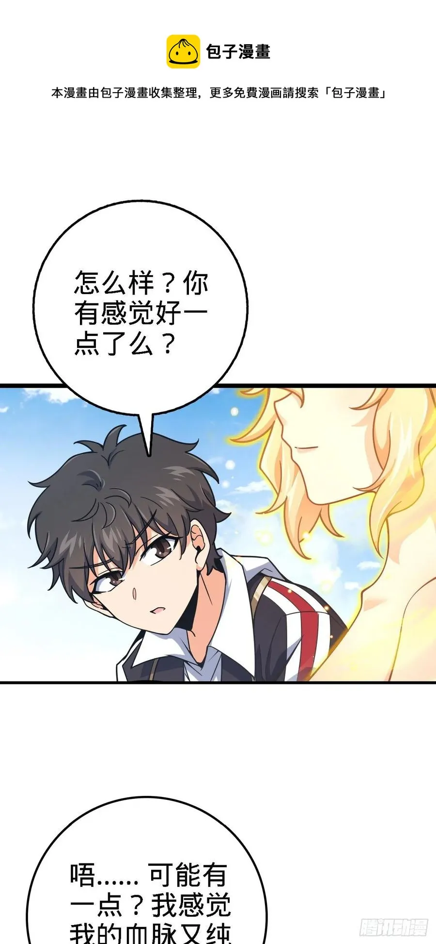 373 充满善意的世界 第24页