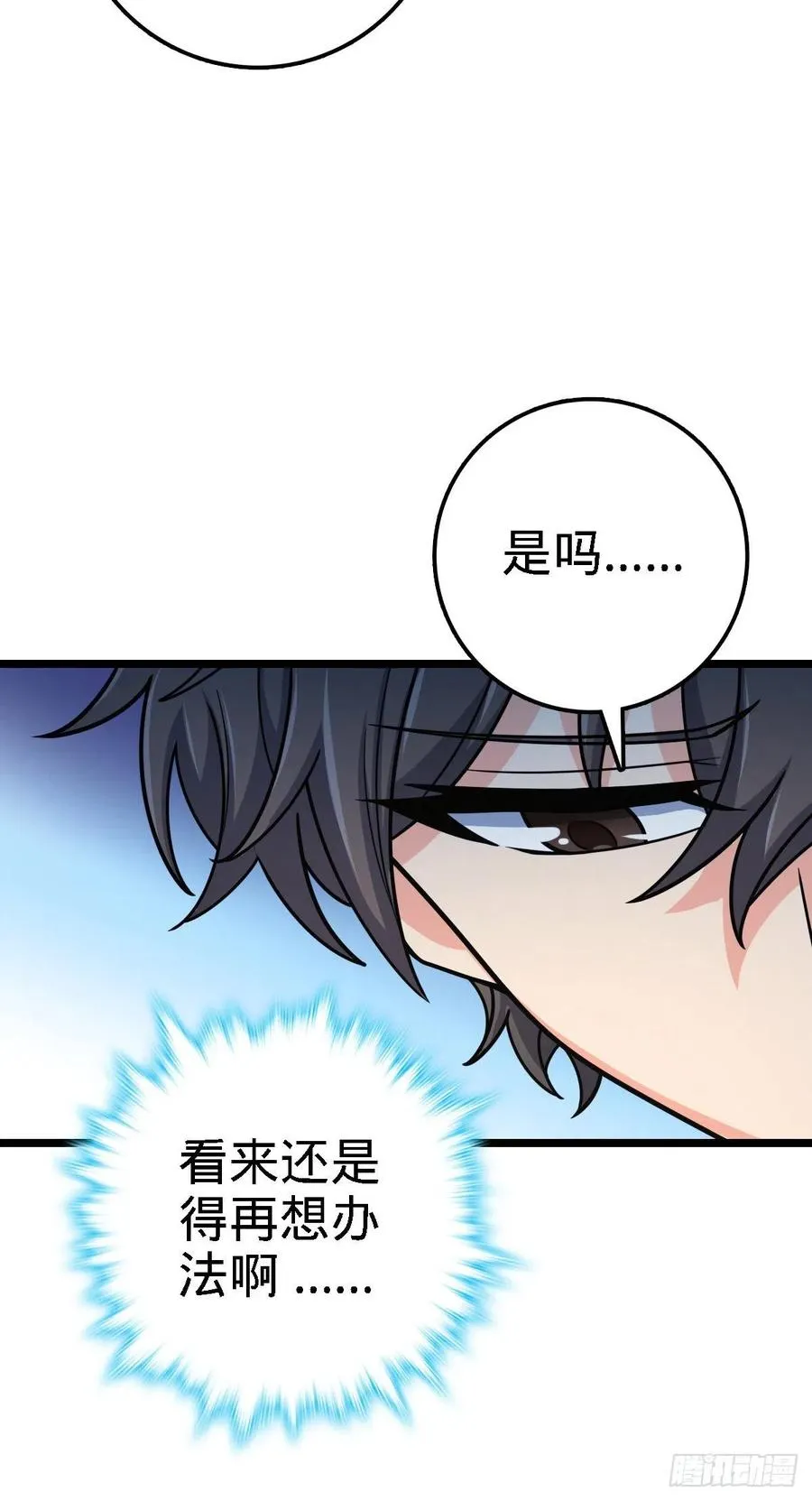 373 充满善意的世界 第26页