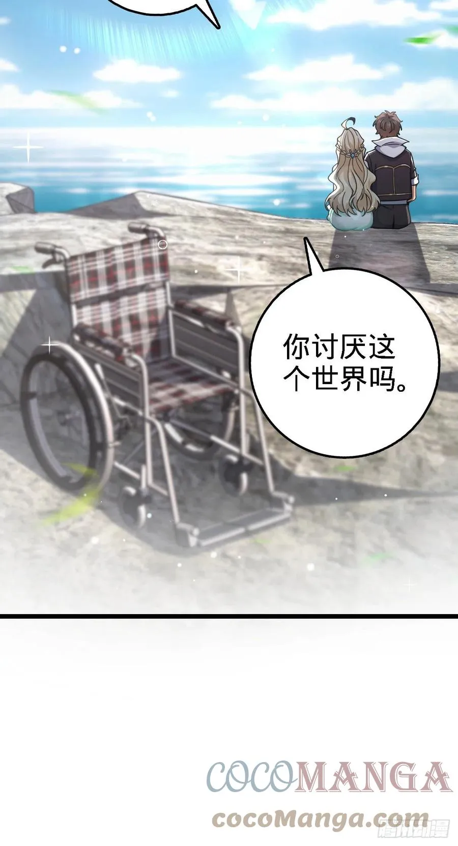 373 充满善意的世界 第28页