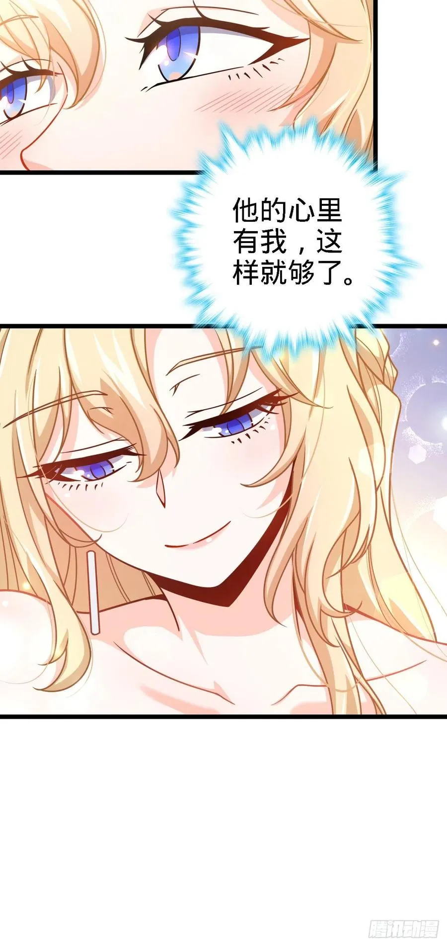 373 充满善意的世界 第35页