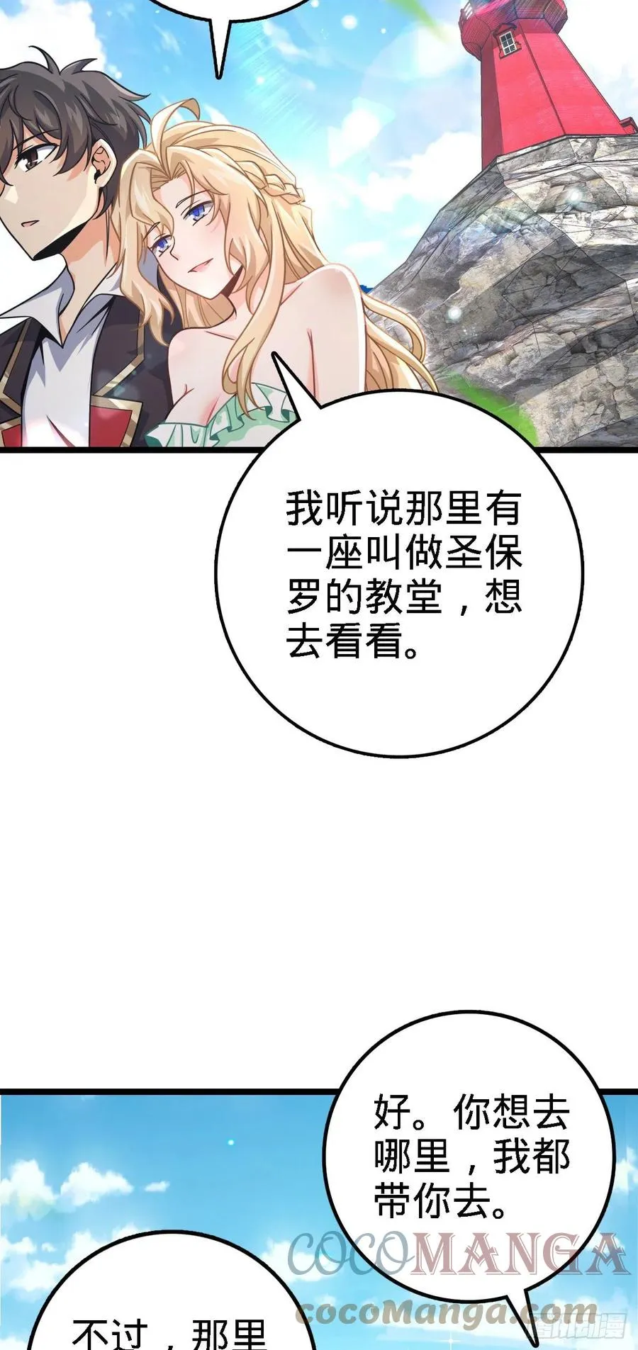 373 充满善意的世界 第37页