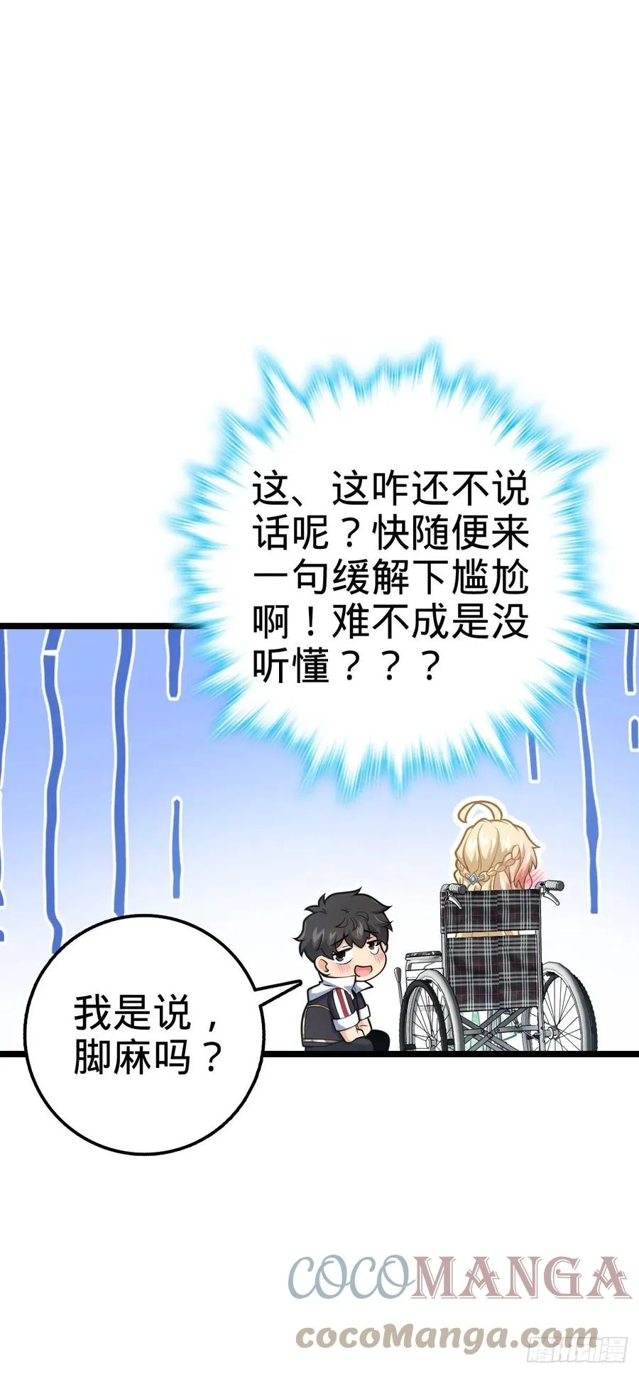 373 充满善意的世界 第46页