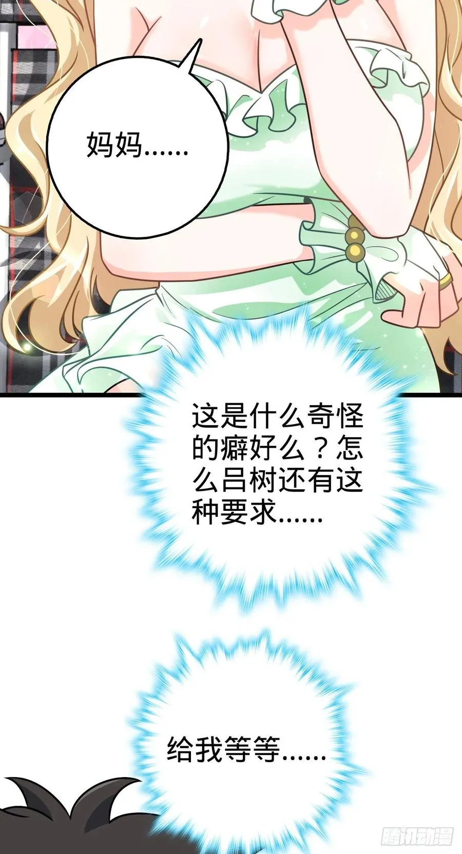 373 充满善意的世界 第48页