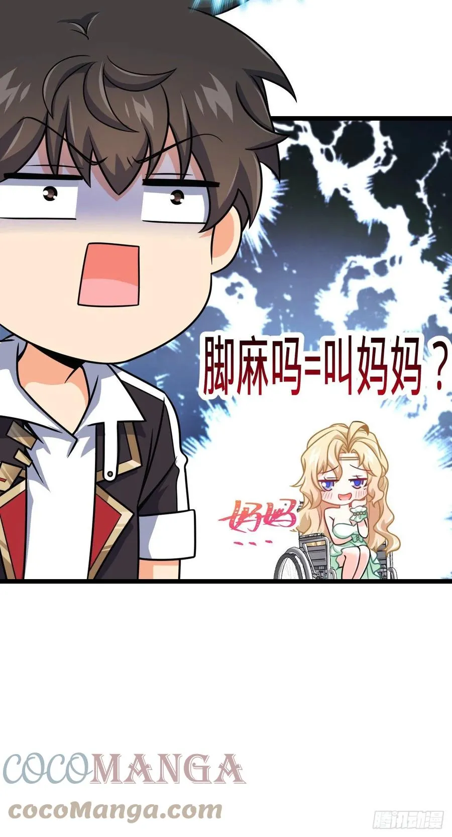 373 充满善意的世界 第49页